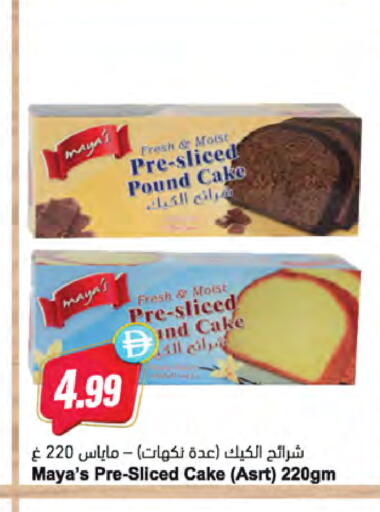 available at Almaya Supermarkets in UAE - Dubai
