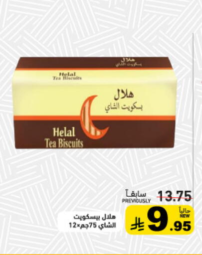 available at Aswaq Ramez in KSA, Saudi Arabia, Saudi - Dammam