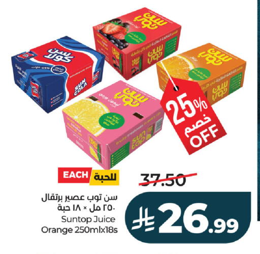 Orange available at لولو هايبرماركت in مملكة العربية السعودية, السعودية, سعودية - المنطقة الشرقية