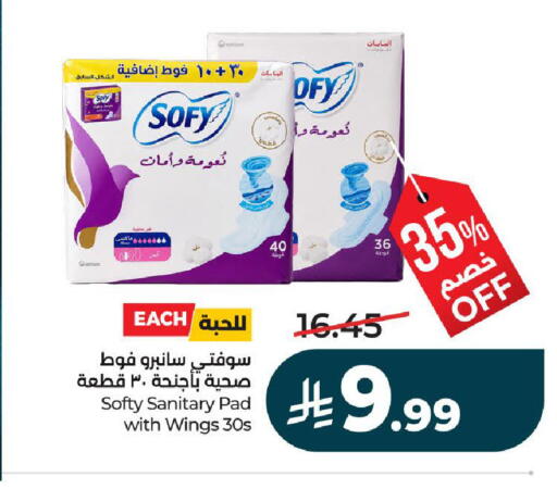 available at LULU Hypermarket in KSA, Saudi Arabia, Saudi - Unayzah