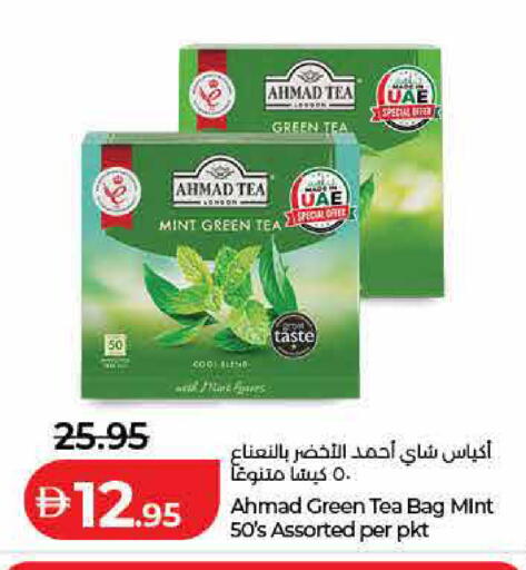 Mint available at Lulu Hypermarket in UAE - Fujairah