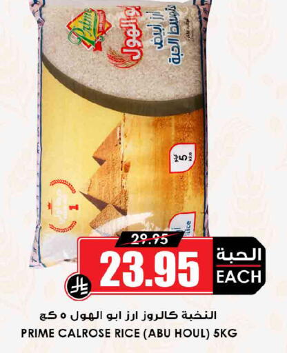 available at أسواق النخبة in مملكة العربية السعودية, السعودية, سعودية - الدوادمي