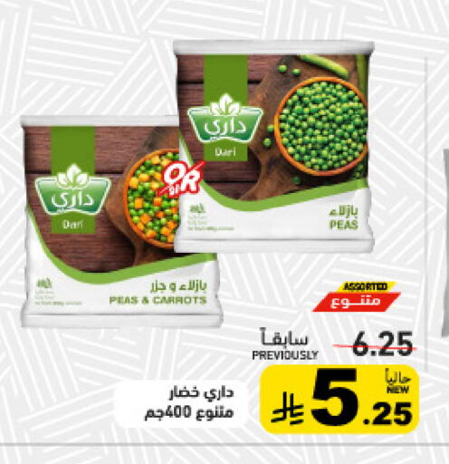 Peas available at Aswaq Ramez in KSA, Saudi Arabia, Saudi - Qatif
