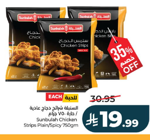 available at لولو هايبرماركت in مملكة العربية السعودية, السعودية, سعودية - الخبر‎