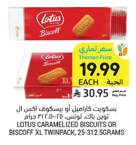 available at أسواق التميمي in مملكة العربية السعودية, السعودية, سعودية - بريدة