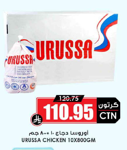 available at Prime Supermarket in KSA, Saudi Arabia, Saudi - Al-Kharj
