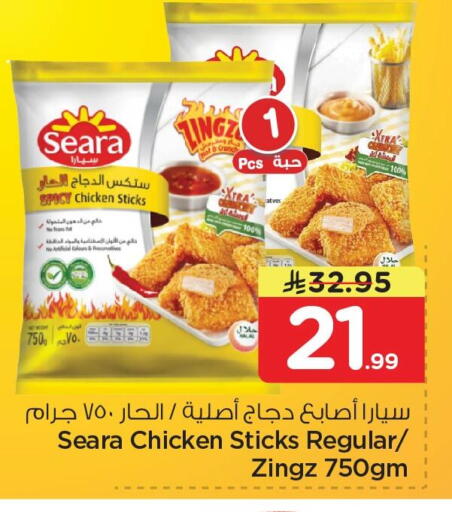 available at Nesto in KSA, Saudi Arabia, Saudi - Al Khobar
