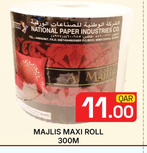 available at مجلس هايبرماركت in قطر - الدوحة