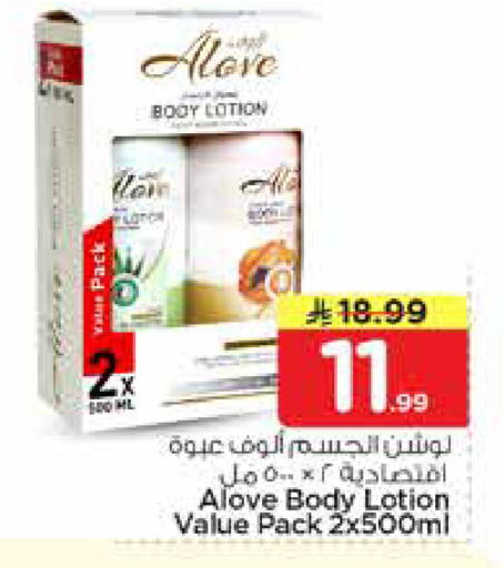 available at Nesto in KSA, Saudi Arabia, Saudi - Al Majmaah