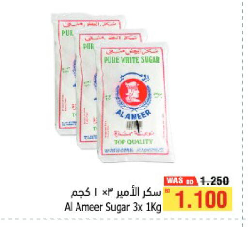 available at Al Helli in Bahrain