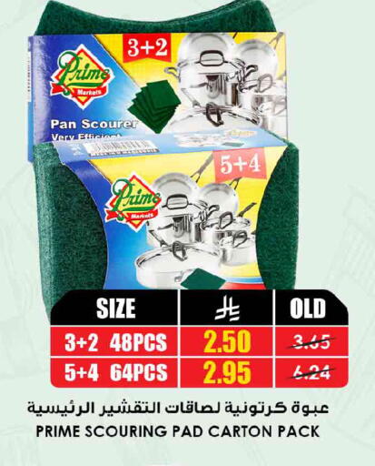 available at Prime Supermarket in KSA, Saudi Arabia, Saudi - Qatif