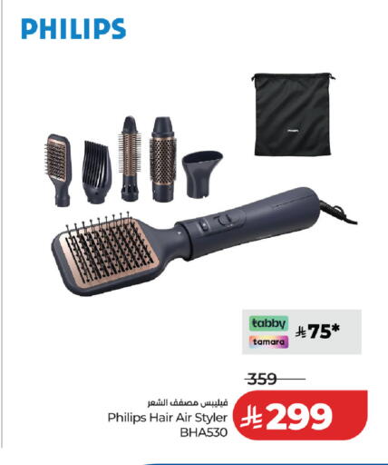 available at لولو هايبرماركت in مملكة العربية السعودية, السعودية, سعودية - حفر الباطن