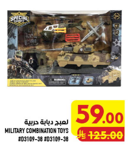 available at Abraj Hypermarket in KSA, Saudi Arabia, Saudi - Mecca