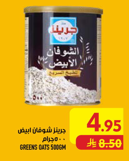 available at Abraj Hypermarket in KSA, Saudi Arabia, Saudi - Mecca
