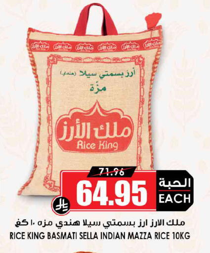 available at أسواق النخبة in مملكة العربية السعودية, السعودية, سعودية - بيشة