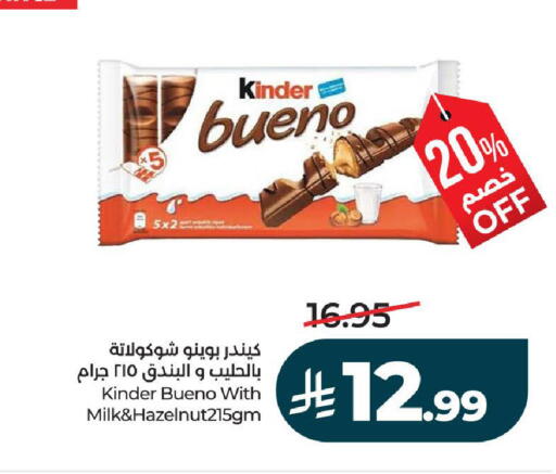 available at لولو هايبرماركت in مملكة العربية السعودية, السعودية, سعودية - تبوك