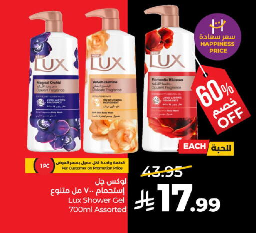available at لولو هايبرماركت in مملكة العربية السعودية, السعودية, سعودية - حفر الباطن