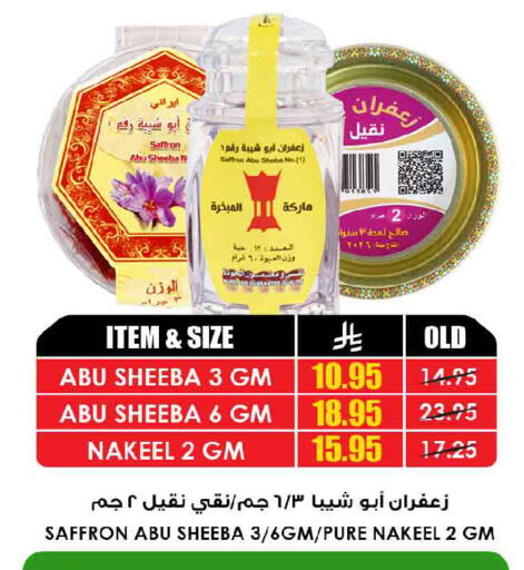 Saffron available at Prime Supermarket in KSA, Saudi Arabia, Saudi - Buraidah