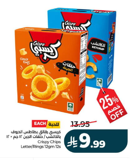available at لولو هايبرماركت in مملكة العربية السعودية, السعودية, سعودية - الرياض