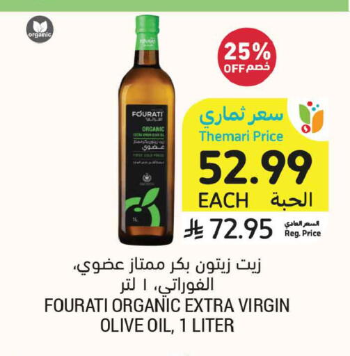 available at Tamimi Market in KSA, Saudi Arabia, Saudi - Jubail