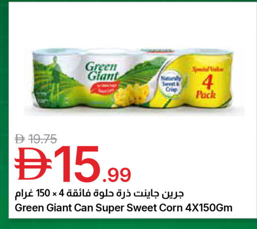 available at جمعية الامارات التعاونية in الإمارات العربية المتحدة , الامارات - دبي