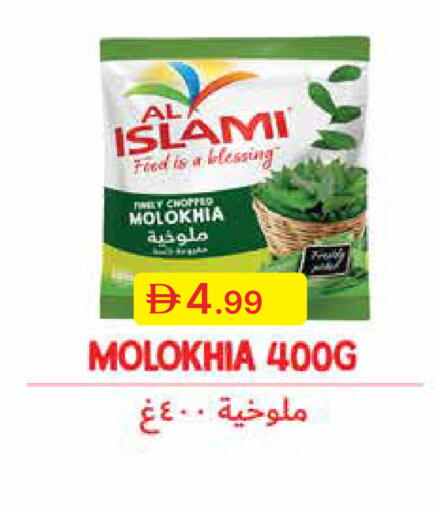 available at جمعية الامارات التعاونية in الإمارات العربية المتحدة , الامارات - دبي