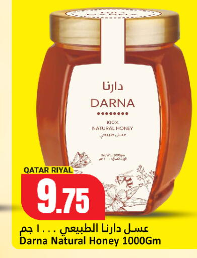 available at دانة هايبرماركت in قطر - الخور