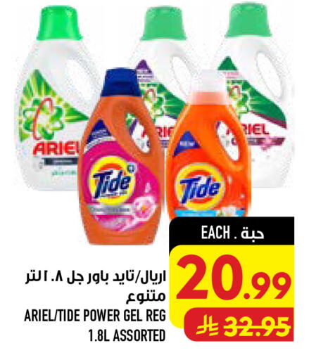 available at أبراج هايبر ماركت in مملكة العربية السعودية, السعودية, سعودية - مكة المكرمة