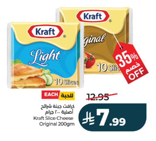 available at لولو هايبرماركت in مملكة العربية السعودية, السعودية, سعودية - الأحساء‎