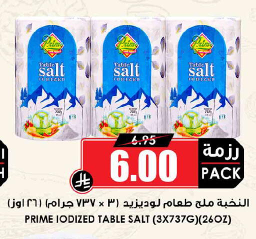 available at أسواق النخبة in مملكة العربية السعودية, السعودية, سعودية - جازان