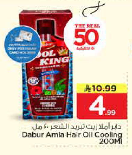 available at نستو in مملكة العربية السعودية, السعودية, سعودية - المجمعة