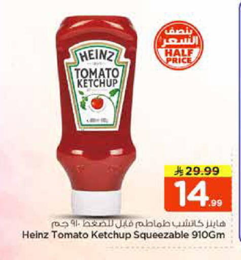 Tomato available at نستو in مملكة العربية السعودية, السعودية, سعودية - الرياض
