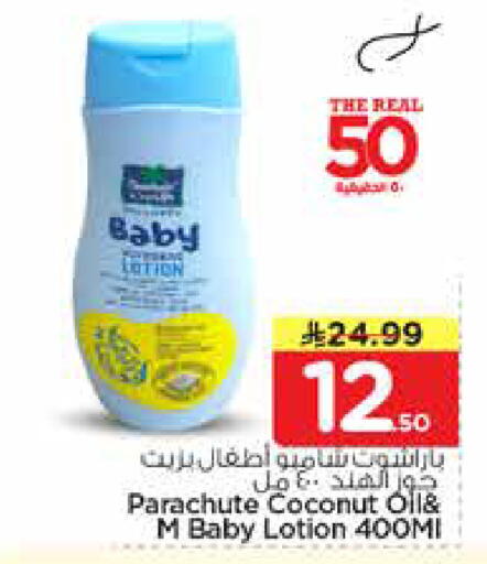 Coconut available at نستو in مملكة العربية السعودية, السعودية, سعودية - المجمعة