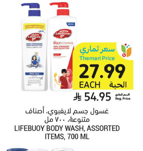 available at أسواق التميمي in مملكة العربية السعودية, السعودية, سعودية - تبوك