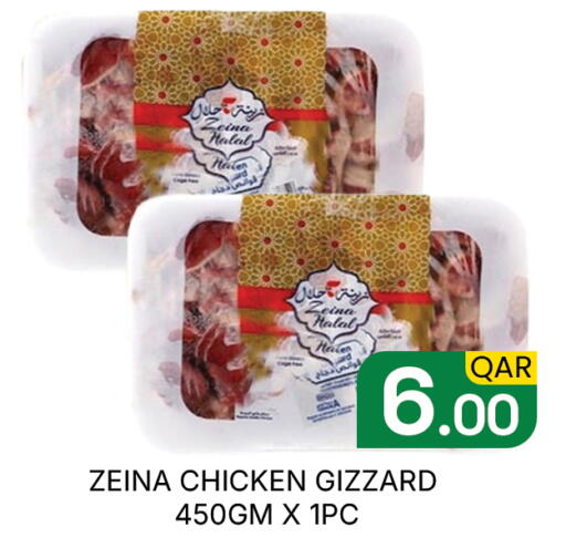 available at مجلس هايبرماركت in قطر - الدوحة