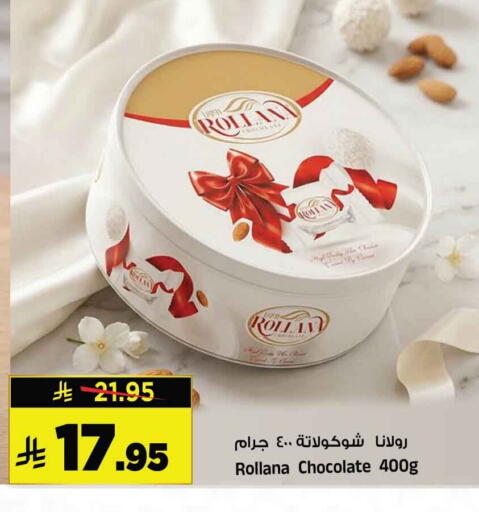 available at المدينة هايبرماركت in مملكة العربية السعودية, السعودية, سعودية - الرياض