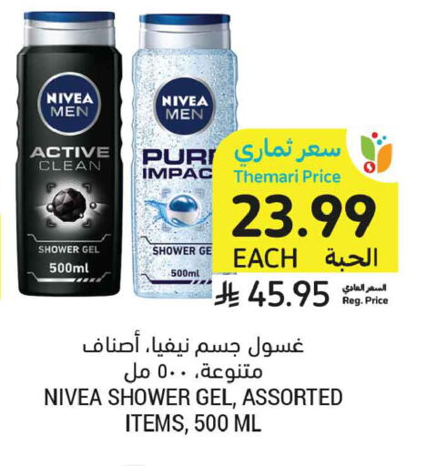 available at أسواق التميمي in مملكة العربية السعودية, السعودية, سعودية - الجبيل‎