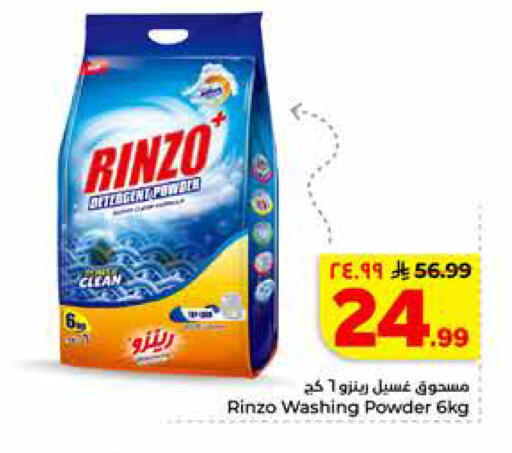 available at Hyper Al Wafa in KSA, Saudi Arabia, Saudi - Riyadh