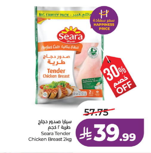 available at لولو هايبرماركت in مملكة العربية السعودية, السعودية, سعودية - حفر الباطن