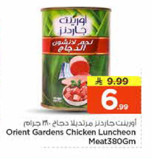 available at Nesto in KSA, Saudi Arabia, Saudi - Riyadh
