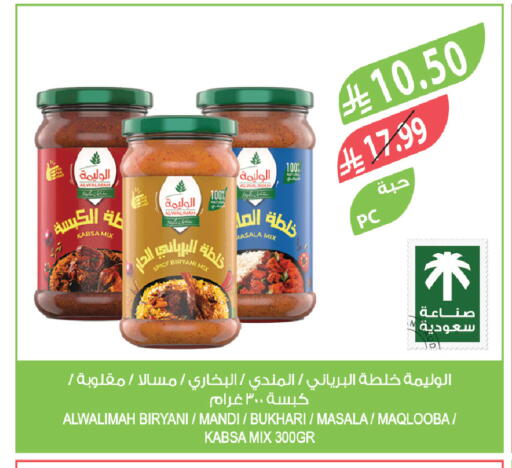 available at المزرعة in مملكة العربية السعودية, السعودية, سعودية - نجران
