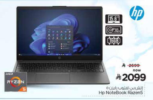 available at Nesto in KSA, Saudi Arabia, Saudi - Jubail