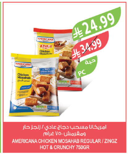 available at المزرعة in مملكة العربية السعودية, السعودية, سعودية - الجبيل‎