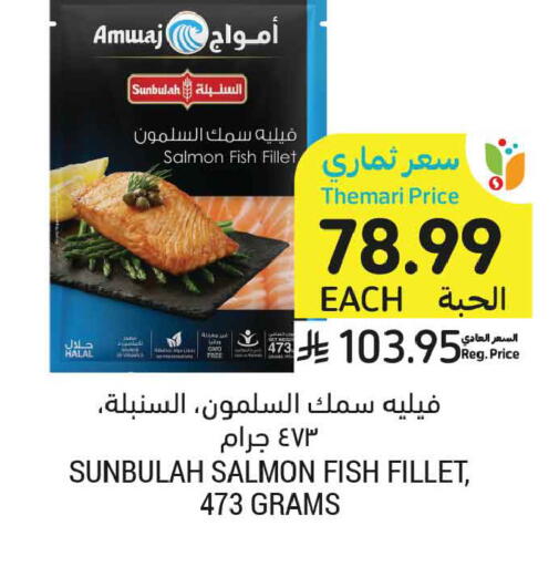 available at أسواق التميمي in مملكة العربية السعودية, السعودية, سعودية - بريدة