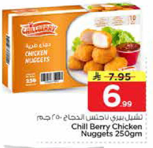 available at نستو in مملكة العربية السعودية, السعودية, سعودية - المجمعة