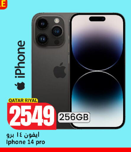 available at دانة هايبرماركت in قطر - الريان