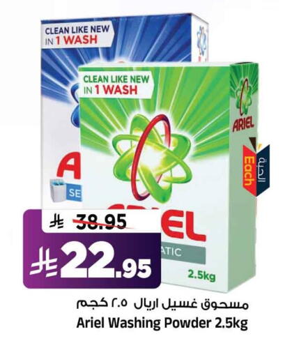 available at المدينة هايبرماركت in مملكة العربية السعودية, السعودية, سعودية - الرياض