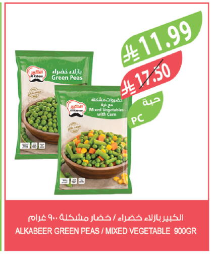 Peas available at المزرعة in مملكة العربية السعودية, السعودية, سعودية - نجران