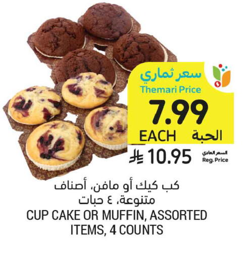 available at أسواق التميمي in مملكة العربية السعودية, السعودية, سعودية - بريدة