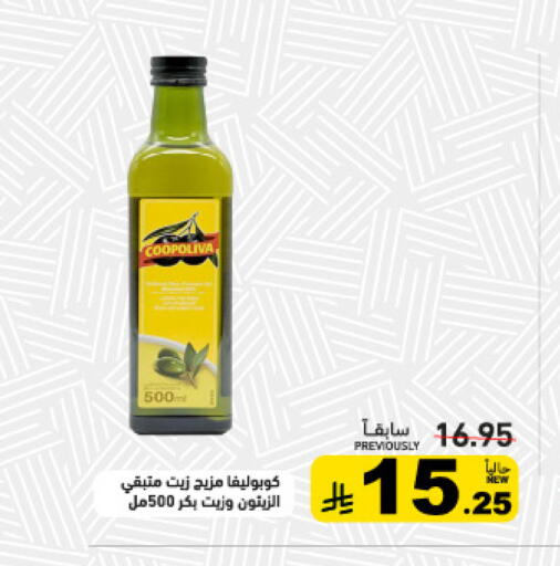 available at أسواق رامز in مملكة العربية السعودية, السعودية, سعودية - المنطقة الشرقية